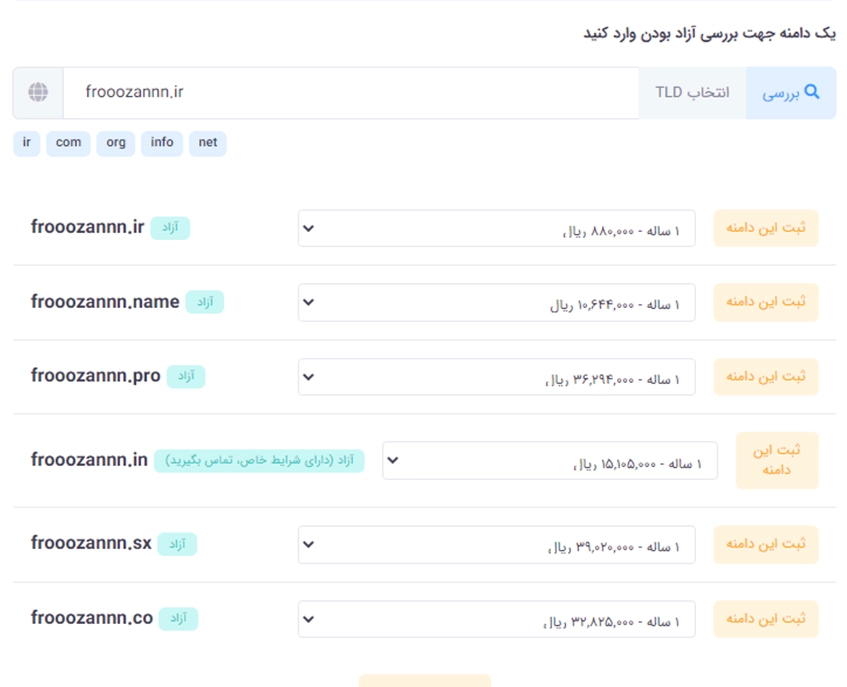 وارد کردن شناسه ایرنیک